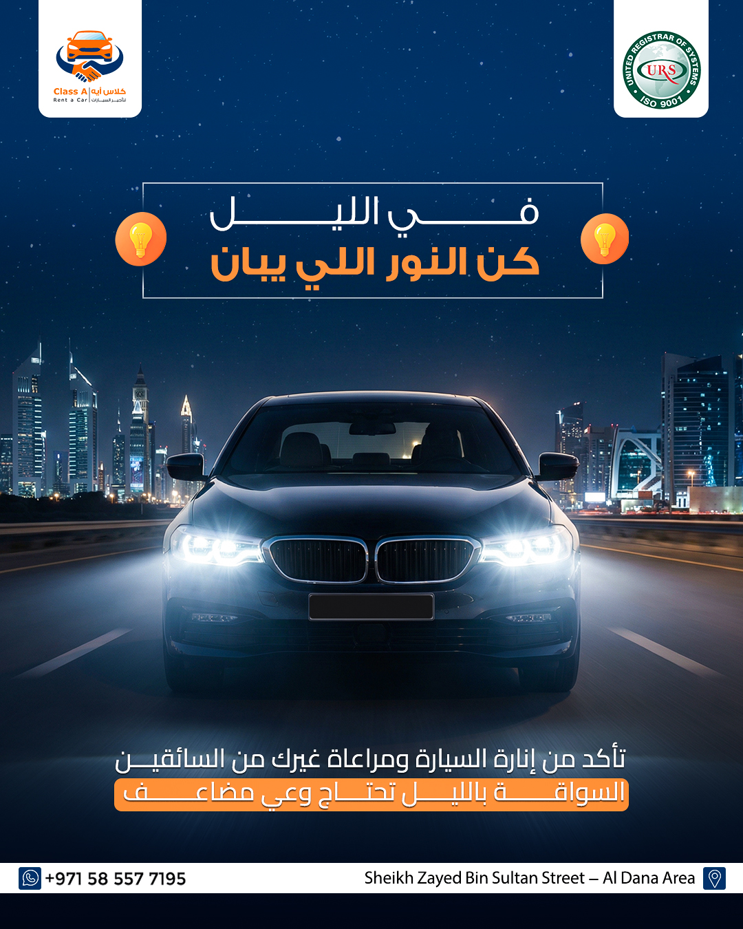 Driving at Night UAE Rules